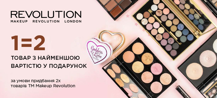 Акція від ТМ Makeup Revolution